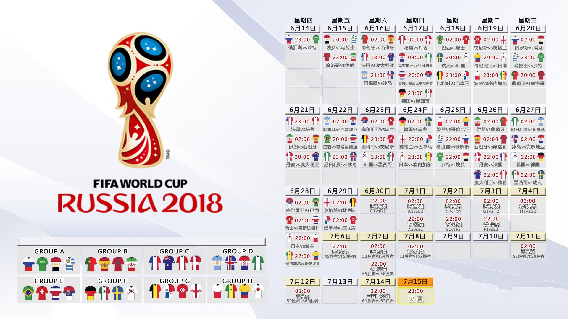 2026世界杯D组战报,荷兰全场压制德国,莱万多夫斯基率队演绎默契足球
